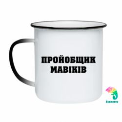 Кружки-хамелеоны эмалированные