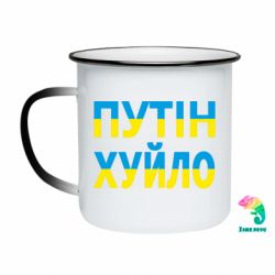 Кружки-хамелеони емальовані