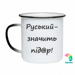 Кружки-хамелеоны эмалированные