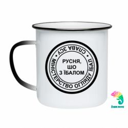 Кружки-хамелеоны эмалированные