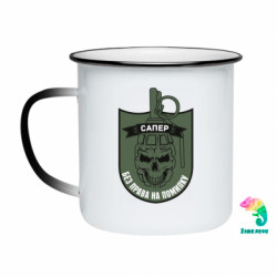 Кружки-хамелеоны эмалированные