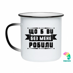 Кружки-хамелеони емальовані