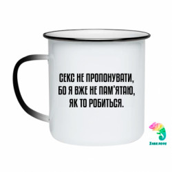 Кружки-хамелеоны эмалированные