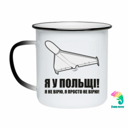 Кружки-хамелеони емальовані