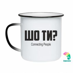 Кружки-хамелеони емальовані