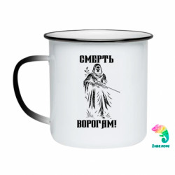 Кружки-хамелеони емальовані