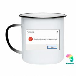 Кружки-хамелеоны эмалированные