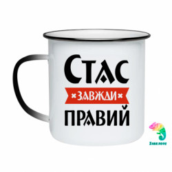 Кружки-хамелеоны эмалированные