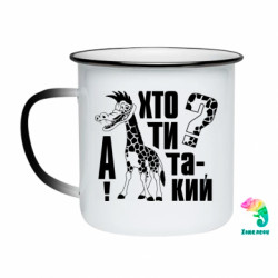 Кружки-хамелеоны эмалированные