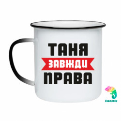 Кружки-хамелеоны эмалированные
