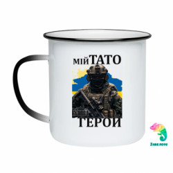 Кружки-хамелеони емальовані