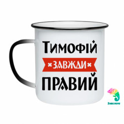 Кружки-хамелеоны эмалированные