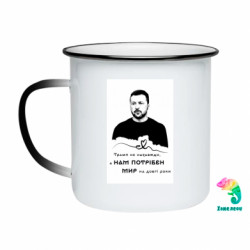 Кружки-хамелеоны эмалированные