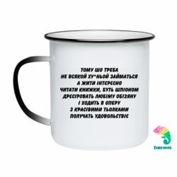 Кружки-хамелеони емальовані