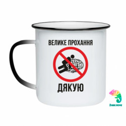 Кружки-хамелеони емальовані