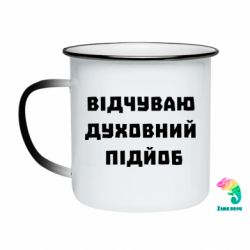 Кружки-хамелеоны эмалированные