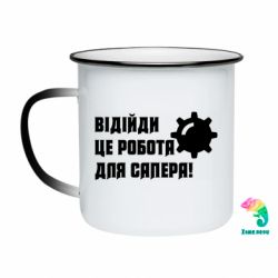 Кружки-хамелеоны эмалированные