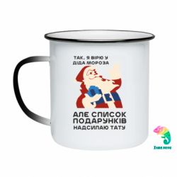 Кружки-хамелеоны эмалированные