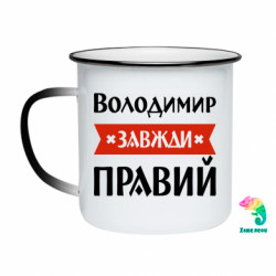 Кружки-хамелеоны эмалированные