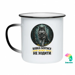 Кружки-хамелеони емальовані