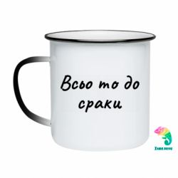 Кружки-хамелеоны эмалированные