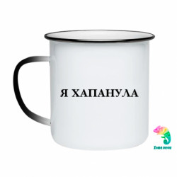Кружки-хамелеони емальовані