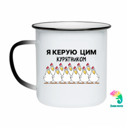 Кружки-хамелеоны эмалированные