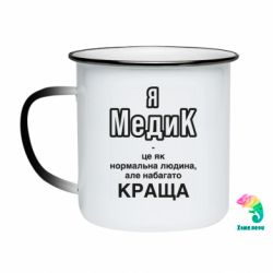 Кружки-хамелеони емальовані