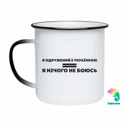 Кружки-хамелеоны эмалированные