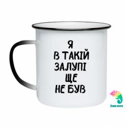 Кружки-хамелеони емальовані