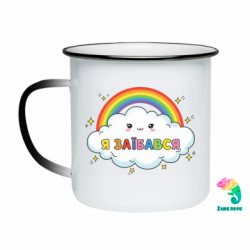 Кружки-хамелеони емальовані