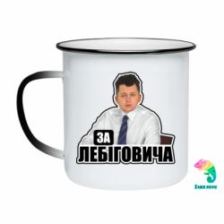 Кружки-хамелеоны эмалированные