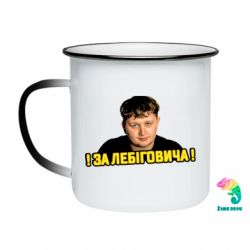 Кружки-хамелеони емальовані