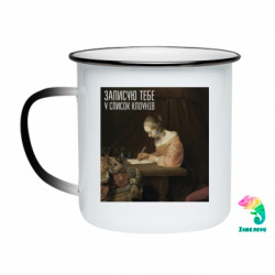 Кружки-хамелеоны эмалированные