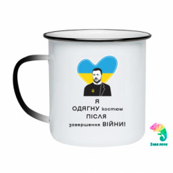 Кружки-хамелеоны эмалированные