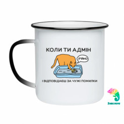Кружки-хамелеони емальовані