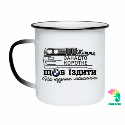 Кружки-хамелеони емальовані