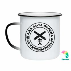 Кружка-хамелеон эмалированная Знак 44-й артиллерийской бригады сухопутных войск Украины - FATLINE Кружка-хамелеон эмалированная Знак 44-й артиллерийской бригады сухопутных войск Украины