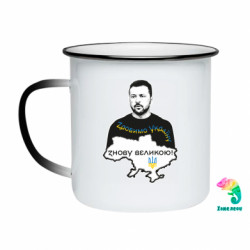 Кружки-хамелеоны эмалированные