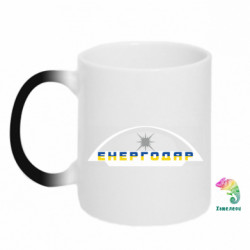 Кружка-хамелеон Енергодар стела - FATLINE Кружка-хамелеон Енергодар стела