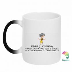 Кружки-хамелеони - FATLINE