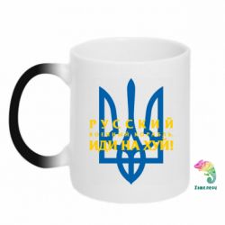 Кружки-хамелеони - FATLINE