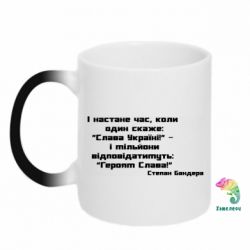 Кружки-хамелеони - FATLINE