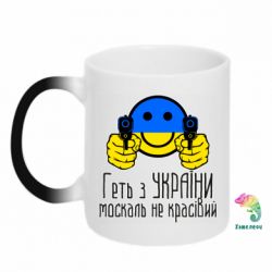 Кружки-хамелеоны - FATLINE
