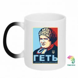 Кружки-хамелеони - FATLINE