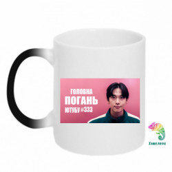 Кружки-хамелеоны - FATLINE