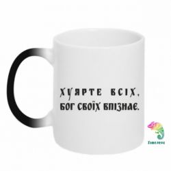 Кружки-хамелеони - FATLINE