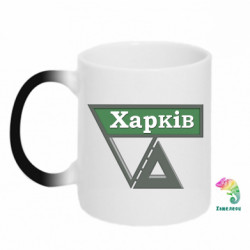 Кружка-хамелеон Харьков стела