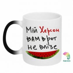 Кружки-хамелеоны - FATLINE