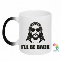 Кружки-хамелеони - FATLINE